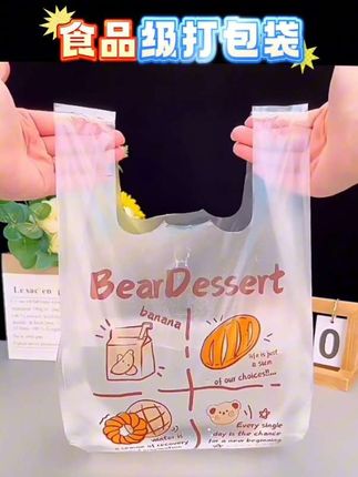 餐饮业、烘焙店、外卖打包都可以用的打包袋来了,卡通图案颜值高,食品级加厚材质结实耐用,提手加宽不勒手,侧面加宽容量大,封底牢固不洒不漏~