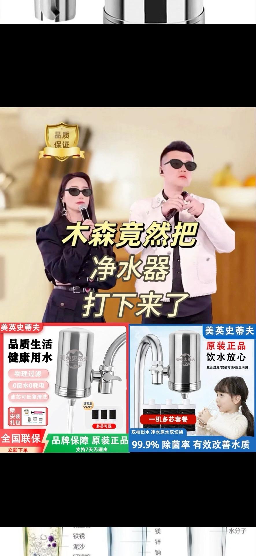 #木森推荐好物 家用不锈钢直饮净水器前置防溅过滤去水垢厨房水龙头强力除垢净化#木森 #木森大舞台 #爆款热卖中