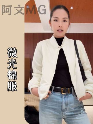 轻便利落又实穿的【微光棉服】,不挑年龄不挑身材不挑身高都能穿 #小个子秋冬穿搭 #棉服 #夹克外套 #外套穿搭 #秋冬穿搭