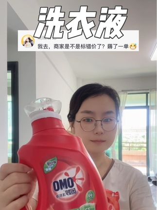 回复@晓晓日记的评论#洗衣液 #奥妙洗衣液 #实惠 #自用好物分享