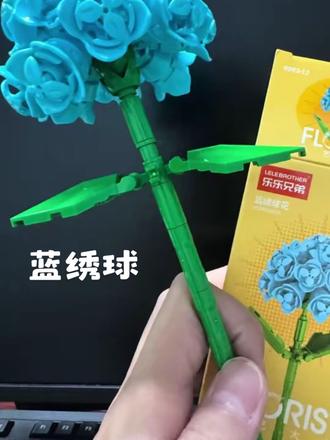9093-12蓝绣球拼装教程#积木花