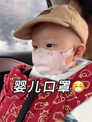 这个就是你们一直想要的医用外科口罩,它每一片都是这种独立包装,干净卫生,出门携带也方便。而且还是立体的设计,戴上去之后不会觉得闷,透气性很好,适合宝宝戴。 #宝宝口罩 #宝妈推荐 #母婴好物 #婴儿口罩