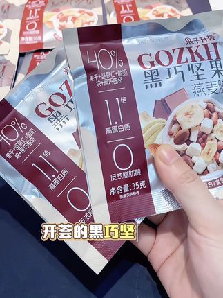 果子开荟家的黑巧坚果燕麦片搭配酸奶真是绝了#坚果 #果干 #燕麦片
