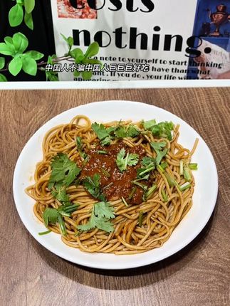 一周吃8天的肉酱拌面,真的巨巨巨巨好吃,面条都裹满了肉酱,劲道爽快,香香辣辣,来上一口那真是一个得爽#速食美食#宵夜#炸醤拌面#美食推荐 #懒人美食