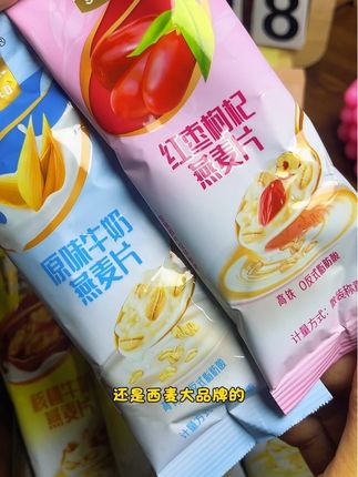 早餐不知道吃什么的,就来试试这个#西麦多种口味营养麦片 营养又健康#营养早餐
