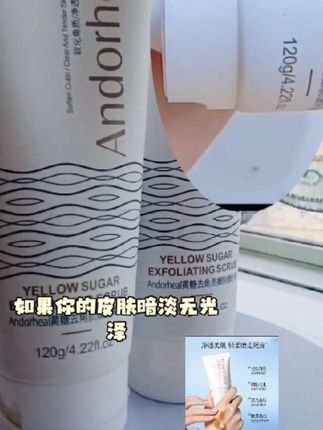 女人不想老得快就用它#磨砂膏#黄糖去角质#清洁肌肤#改善皮肤暗黄