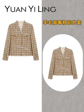 袁艺灵【鎏金织梦】羊毛高奢粗花呢外套#气质范穿搭#高级感#百搭#外套#轻奢女装