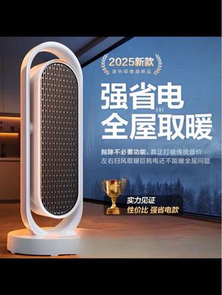 锐舞取暖器2025新款全屋大面积家用节能暖风机石墨烯电暖气神器冬#
