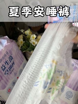 不要穿那种又厚又闷的安睡裤啦,现在聪明人啊,早就换成这种夏季的超薄空调裤了,穿上去丝丝滑滑的,真的特别的舒服 #夏季安睡裤 #日安裤 #安睡裤 #姨妈安睡裤 #超薄日安裤