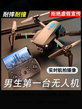 儿童无人机学生入门迷你航拍飞行玩具遥控飞机6-12岁生日礼物男孩#航拍飞行器 #无人机 #学生无人机 #飞行玩具 #遥控飞机玩具