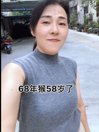 #68年的猴 、不想老也老了、不甘心也妥协了、不情愿也接受了、人生没有重来、万般皆是命、半点不由人#60后 #穿搭#穿出自己的风格 #不惧时光优雅到老