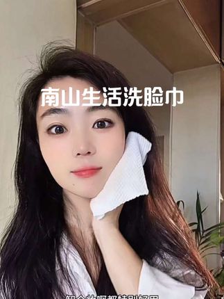 随用随抽,好用还不贵#南山生活洗脸巾#洗脸巾#女生必备 #干湿两用