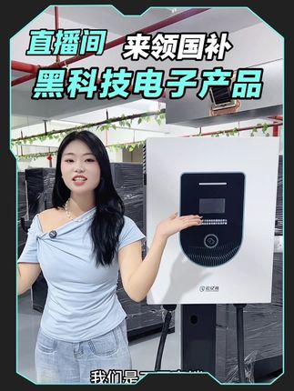 云亿兆快充桩,一件也是拿货价