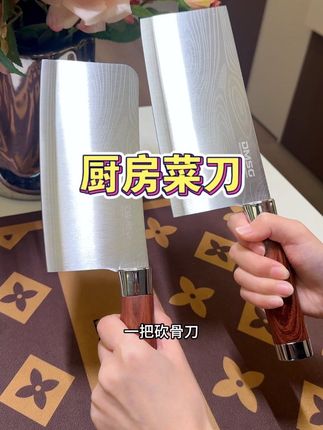 德国大马是个激光纹刀具,菜刀➕砍骨刀,不费力用起来可顺手了#刀具 #厨房刀具