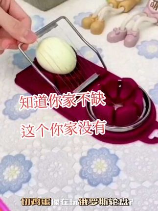 #鸡蛋切片器 #鸡蛋的神仙吃法 #鸡蛋汉堡 #好物推荐🔥 #超便宜超划算
