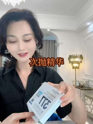 美白次抛精华#次抛精华 #次抛精华液 #次抛精华推荐 #次抛精华来了 #次抛精华液玻色因