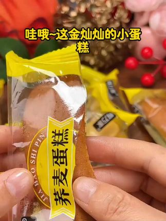 无蔗糖荞麦蛋糕口感松软绵密,奶香浓郁,大人小孩都爱吃!#无糖低脂蛋糕 #无蔗糖早餐糕点小零食 #口感特别好 #0蔗糖蛋糕 #好吃推荐