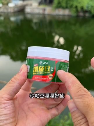贾东普滑鱼豆是黑坑鲤鱼的克星,专治滑口鱼、回锅鱼、老滑鱼,其软糯适口性让鱼儿难以抗拒,轻轻一粘即可挂钩,方便快捷#秒粘豆#秒粘豆粘麻团 #钓鱼技巧#饵料#爆护饵料