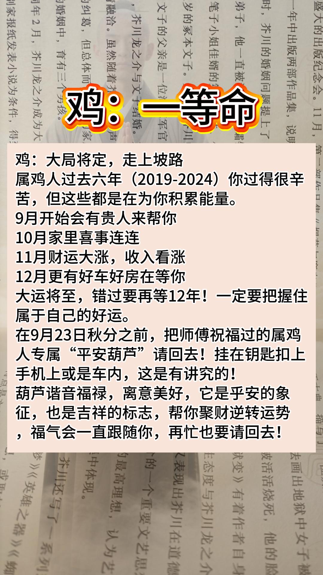 #鸡#生肖鸡 #属鸡