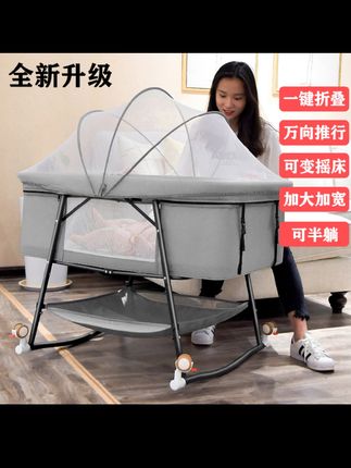 婴儿床可折叠可移动便携式新生儿多功能儿童床家用床宝宝摇床#宝妈解放双手#带娃神器 #好物推荐🔥