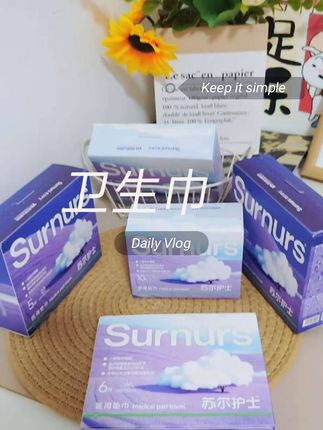 别再盲目选姨妈巾了!快用苏尔护士卫生巾!到手5盒32片,日常、产后护理都能用,铝箔独立包装#苏尔护士医用垫巾 #苏尔护士医用姨妈巾 #苏尔护士#卫生巾