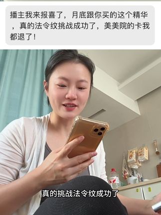 之前买的大牌都闲置了,没想到这么好用! #精华 #皱纹 #抗皱紧致