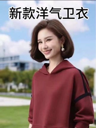时尚洋气卫衣 穿上舒适气质又减龄谁穿谁好看#女装 #谁穿谁好看 #显瘦穿搭 #女装穿搭#卫衣
