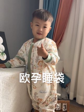 入手了#欧孕 家的桑蚕丝睡袋,再也不用半夜起来给娃盖被子了,太省心了!#睡袋 #柔软亲肤 #宝宝穿搭 #家居服
