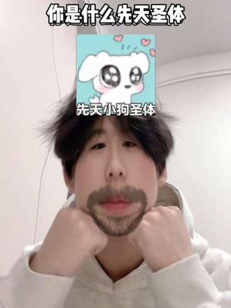 我的小狗@我女朋友很可爱 #转场
原创:@丸子