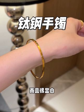 简直能以假乱真的程度,关键是戴这么久也不掉色,平时搭搭衣服真的很老钱!#钛钢手镯 #手镯 #饰品分享