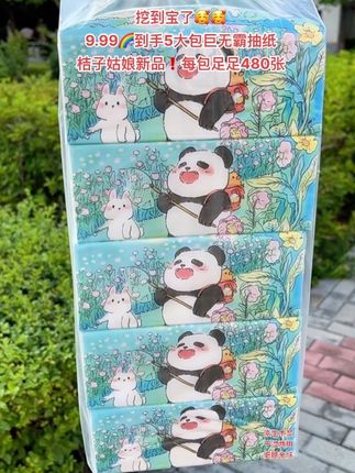 哇塞塞!桔子姑娘新品巨无霸抽纸也太好看了吧,每包足足480张,还是加大加厚L码的!真的又大又厚实啊!#好用的大包纸巾推荐#超便宜超划算#平价好物 #桔子姑娘#种草好物