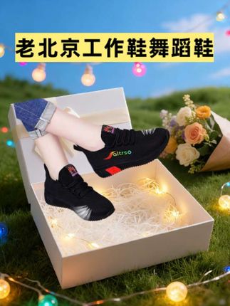 厨房上班工作鞋,防滑软底舒适妈妈鞋,久站不累干百搭舒透气。这双鞋子真的太好穿了,黑色经典又耐看,而且很百搭哦,不管是搭配裙子还是裤子都很好看。关键是它穿着特别舒服,一点都不磨脚。我平时在厨房工作或者出去逛街都会穿上它,因为。他真的很轻便,走一天路都不会觉得累。如果你也想要一双既好看又好穿的鞋子,那就赶紧入手吧!链接放在评论区了。#老北京#工作鞋#舞蹈鞋#妈妈鞋#防滑耐磨
