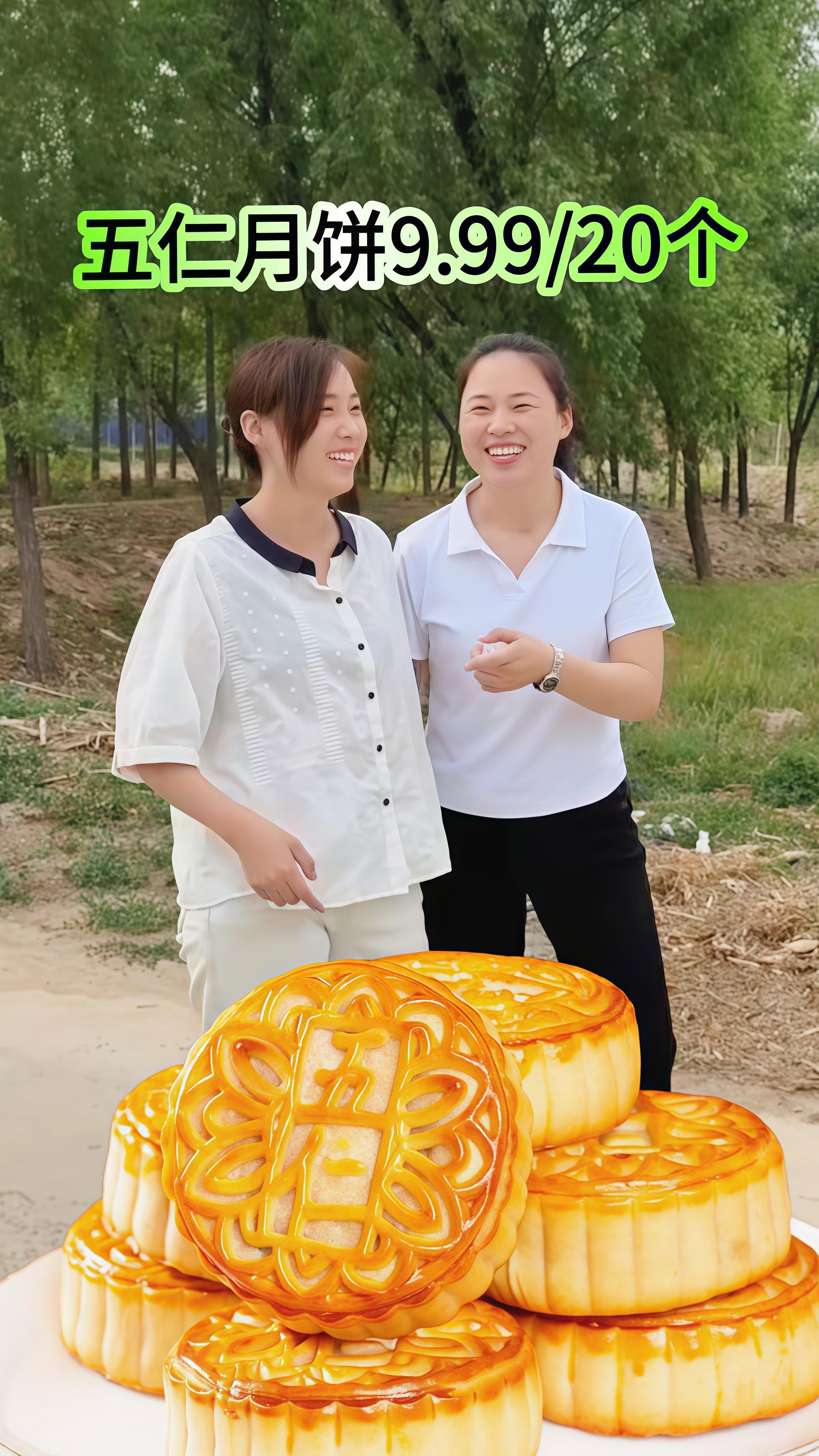 #五仁月饼 #好吃 #大人小孩都爰吃 #好物推荐🔥 #月饼