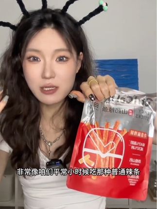 减油40%配方的辣条|控多卡山药辣条 0添加蔗糖不额外添加味精 #辣条 #辣条永不过时 #辣条真香 #网红辣条 #山药辣条