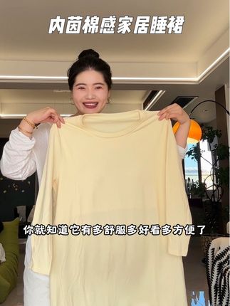 又好看又舒适的#内茵 棉感睡裙活动来啦!自带胸垫很方便,对品质要求比较高的姐妹快冲吖#睡裙 #面料柔软舒适