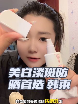 三十几度的天气还有人不防晒快去试试韩束防晒不仅美白淡斑还滋润肌肤#韩束防晒#美白淡斑提亮肤色 #防晒