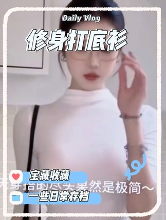 #时尚穿搭 #好身材好气质 #时髦穿搭 #清纯女神