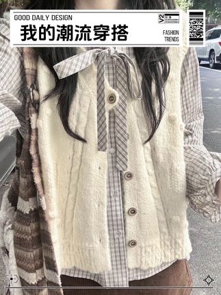 早秋学院风休闲穿搭俩件套装女米白麻花针织马甲背心女格纹衬衫#慵懒风穿搭 #每日穿搭 #穿搭分享 #强烈推荐 #小个子穿搭