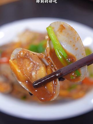 在家做的豆豉炒花甲,肉质鲜嫩,豉香味浓,非常的好吃