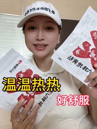 晚上爱起夜,腰酸背痛,年纪轻轻直不起来腰,可以外敷,谁还吃药啊!#六味地黄丸 #六味地黄贴 #腰酸背痛 #熟地黄 #熟地黄的功效与作用