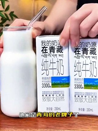 小西牛青藏牧场纯牛奶,250ml*20盒享高原纯净奶香#网红饮品 #仙女都在喝什么 #热卖中的爆款 #好物推荐🔥 #网红爆款