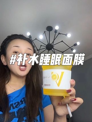 免洗睡眠面膜#补水面膜 #睡眠面膜 #免洗面膜