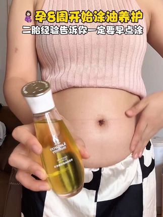 #怀孕 从8周开始每天早晚两次涂油护理,二胎经验告诉你不想变西瓜的赶紧涂#袋鼠妈妈妊娠油 母婴大品牌滋润不黏腻,用起来很划算#十月怀胎 #一个身体两个心跳 #妊娠油