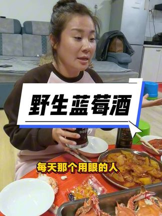 妹夫不在家~老妹必须喝点哈哈哈谁也别想抢#好喝不贵 #酒 #好物推荐 #好东西一起分享 @东北划拉哥他妹夫 @东北划拉哥他老妹儿 @东北划拉哥