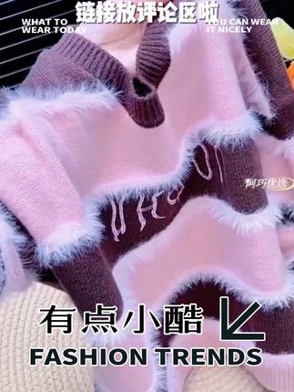 #强烈推荐 韩系长袖圆领条纹毛边拼接上衣女2025早秋设计感潮流时尚休闲毛衣#与众不同 #谁穿谁漂亮 #时尚穿搭 #爆款热卖中