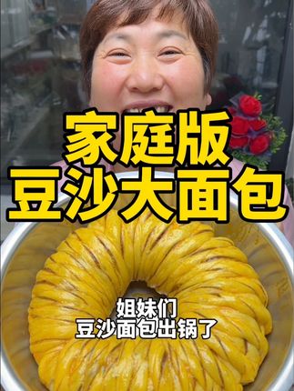 孙阿姨美食教程