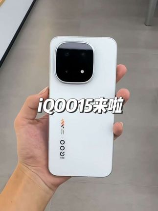iQOO15上手!颜值续航影像全在线✨ 刚冲的iQOO15太香了!凌云配色的动态光效好灵动,AG磨砂后盖不沾指纹,握着手感超贴合。 7000mAh大电池超耐用,重度用一天还剩不少电,100W快充补能也快。 5000万三摄很能打,潜望长焦拍远景清晰,日常随手拍都出片。性能旗舰也有好体验~ #iQOO15新品 #手机开箱 #性价比旗舰#游戏手机推荐#性能手机