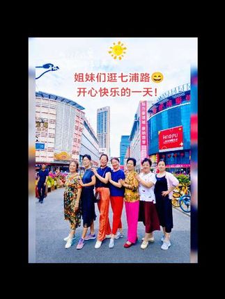 七浦路是上海最大的服饰批发市场,我们没事每年都要来逛好几次😂过去的七浦路是车水马龙,人山人海,非常热闹。现在是网络年代出来逛街的人很少,今非昔比。