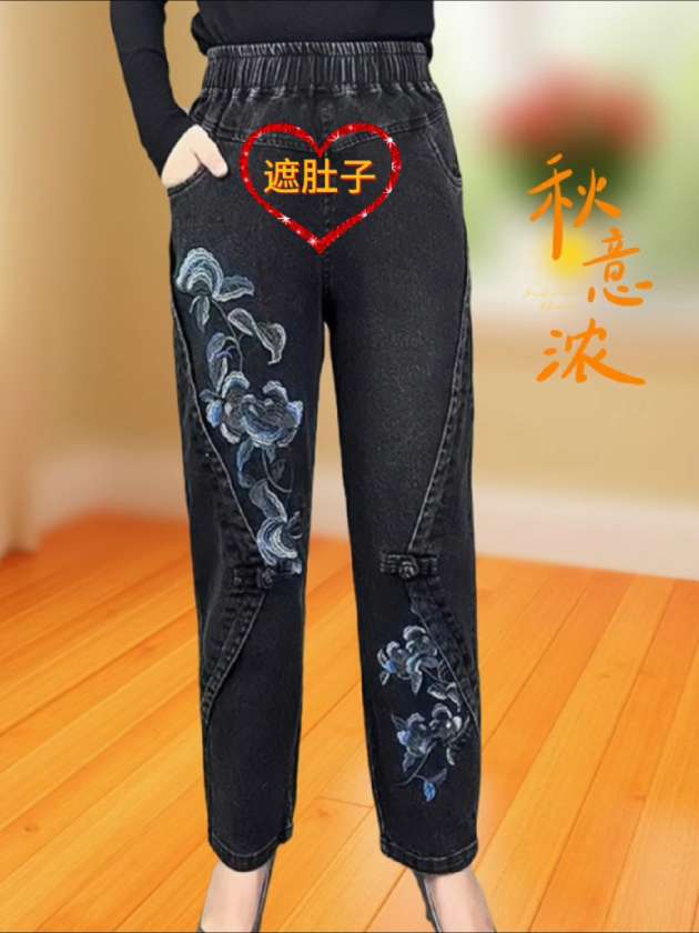 2025春秋妈妈裤新选!黑色绣花显。2025春秋妈妈裤新选!黑色绣花显质感,松紧腰不勒腹,宽松哈伦藏肉又利落,日常穿超自在~ 中年妈妈的舒适牛仔裤!松紧腰适配各种身形,哈伦萝卜裤型遮胯显瘦,春秋穿正合适,还带精致绣花超耐看~ 春秋给妈妈选这条!黑色百搭不挑衣,松紧腰+宽松哈伦设计,走路无束缚,绣花细节更显温柔气质!#穿搭 #哈伦裤 #遮肉显瘦 #面料柔软舒适 #谁穿谁好看 @抖加🔥上热门🔥dou+🔥热点宝