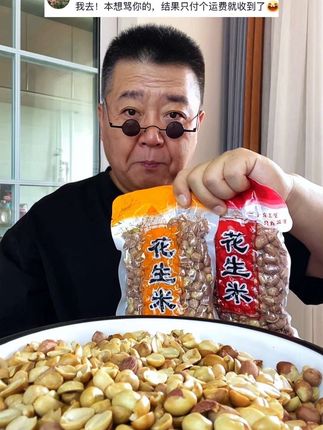 #花生米 #嘎嘎好吃 #妈呀太香了 #五香花生米 #超便宜超划算
